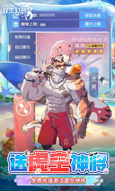 新双生幻想游戏截图