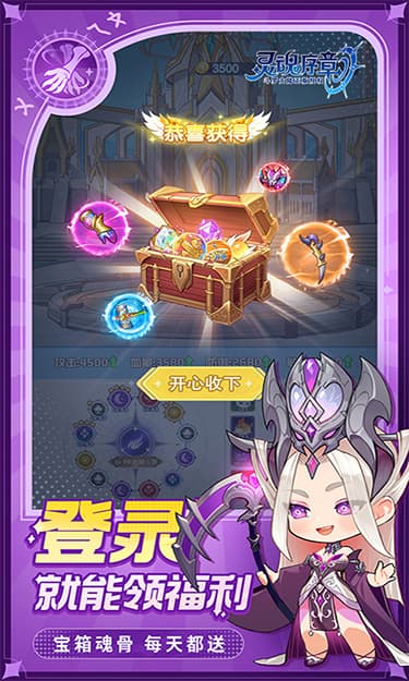 灵魂序章(斗罗)游戏截图