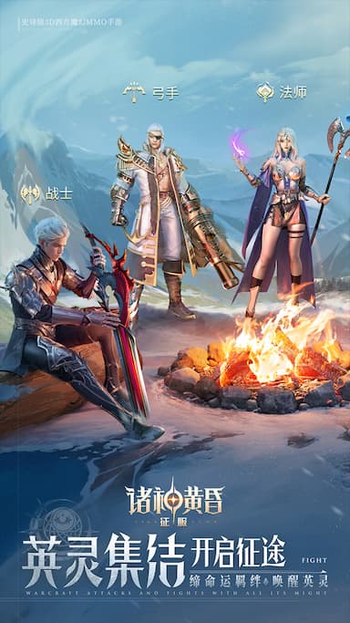 诸神黄昏：征服游戏截图