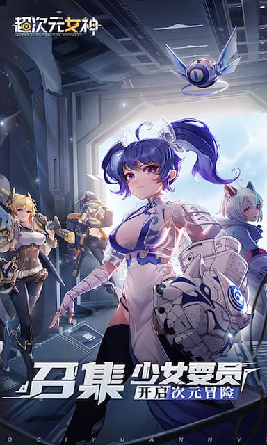 超次元女神游戏截图