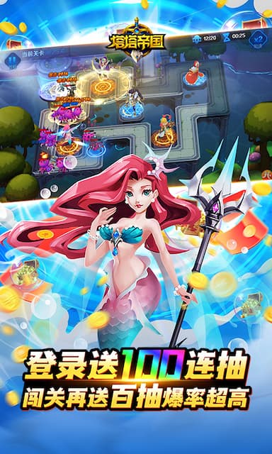 塔塔帝国游戏截图