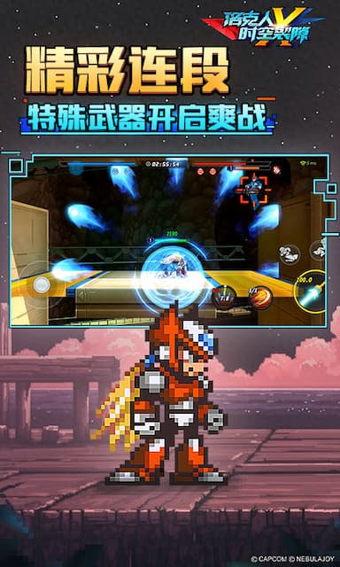 洛克人：时空裂隙 游戏截图