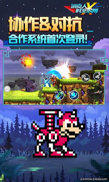 洛克人：时空裂隙 游戏截图