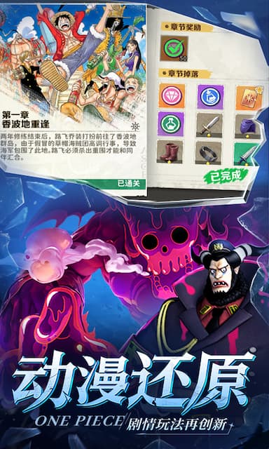 战魂旅人(航海王)游戏截图