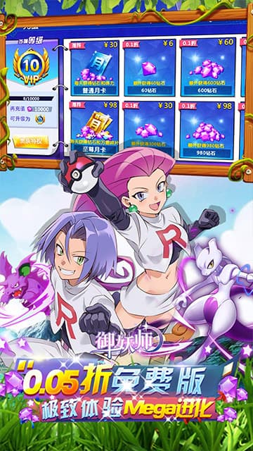御妖师游戏截图