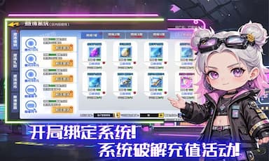 秩序之路游戏截图