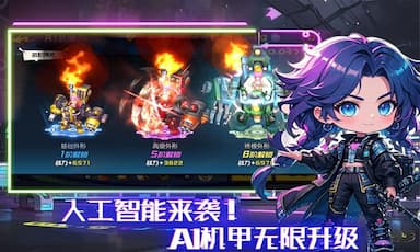 秩序之路游戏截图