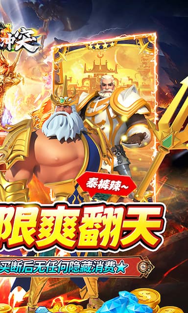 战地冲突游戏截图