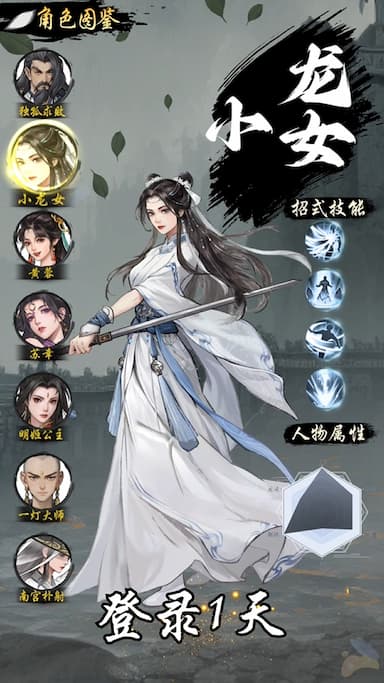 豪侠大乱斗游戏截图