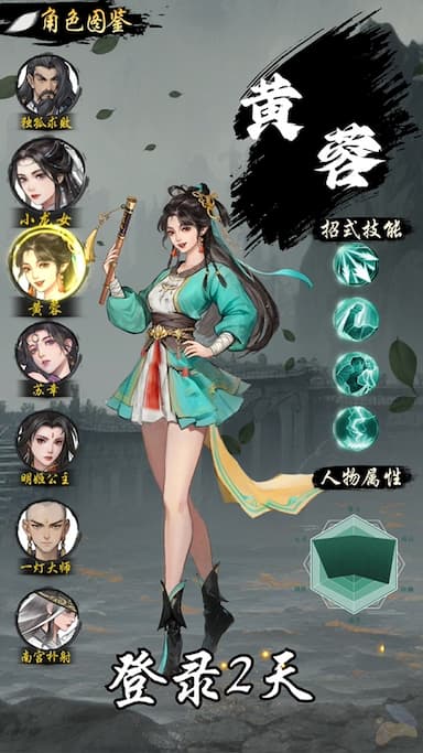 豪侠大乱斗游戏截图