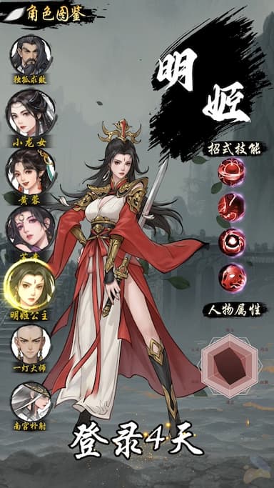豪侠大乱斗游戏截图