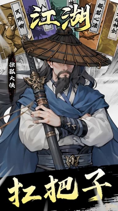 豪侠大乱斗游戏截图