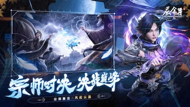 庆余年游戏截图