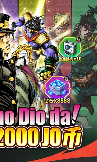 点击冒险之旅(JOJO)游戏截图
