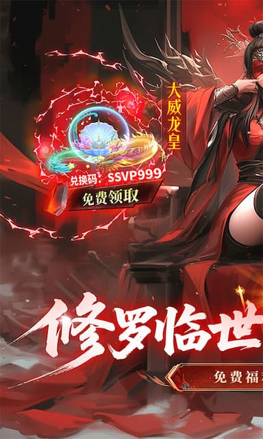 蜀山天下游戏截图