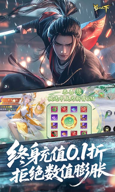 蜀山天下游戏截图