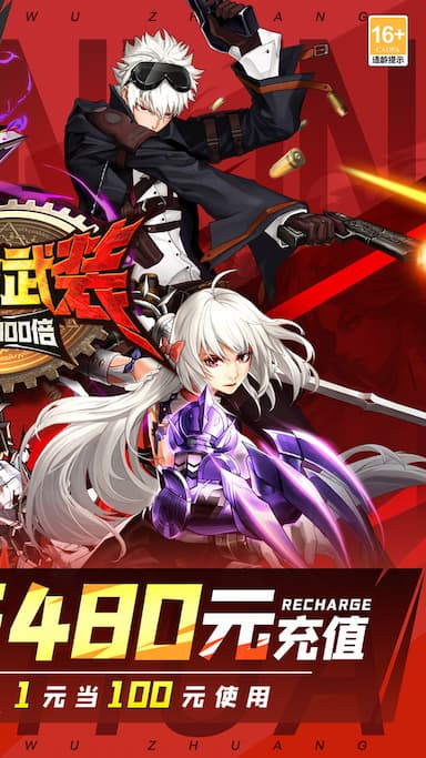 神陵武装游戏截图
