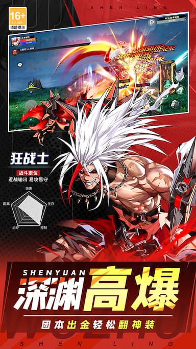 神陵武装游戏截图