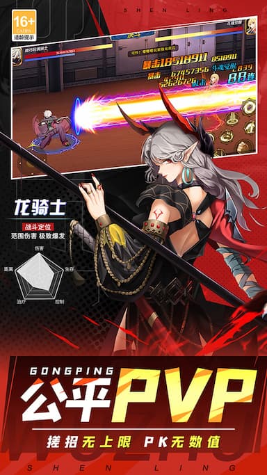 神陵武装游戏截图
