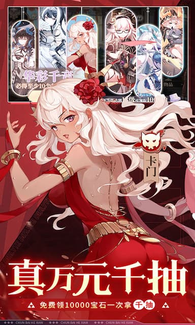 纯白和弦游戏截图