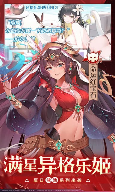 纯白和弦游戏截图