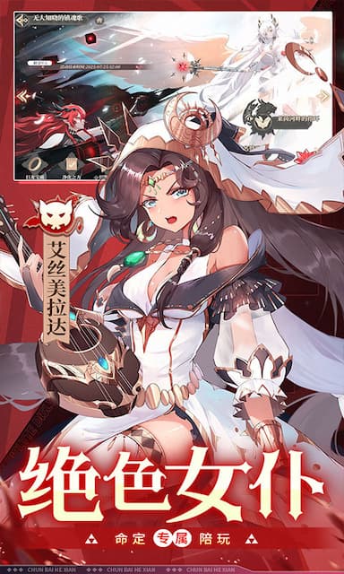 纯白和弦游戏截图