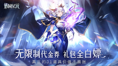第四纪元游戏截图