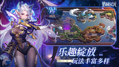 第四纪元游戏截图
