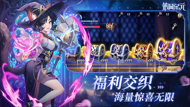 第四纪元游戏截图