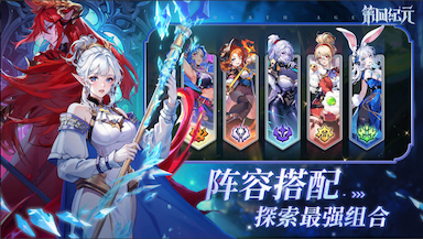 第四纪元游戏截图