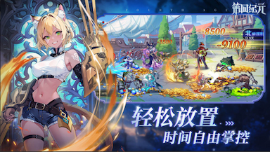 第四纪元游戏截图
