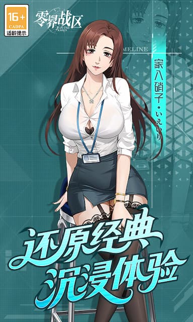 零界战区(咒术回战)游戏截图