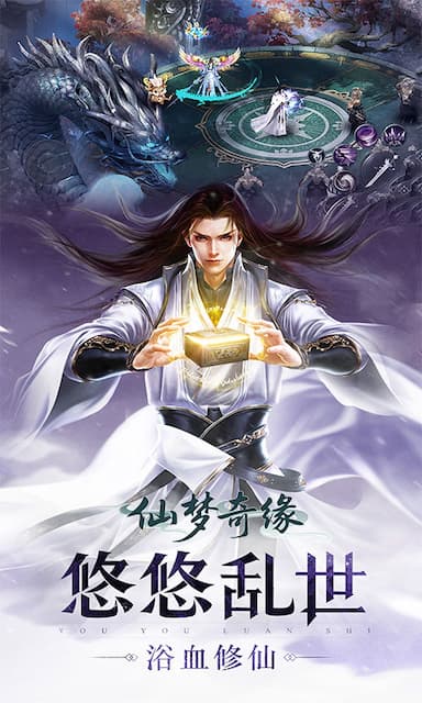 仙梦奇缘游戏截图