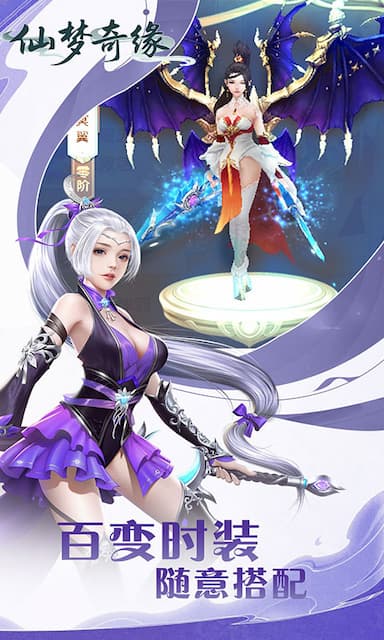 仙梦奇缘游戏截图