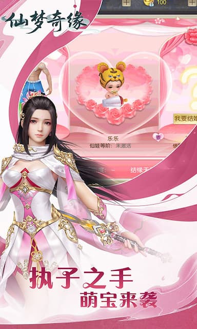 仙梦奇缘游戏截图