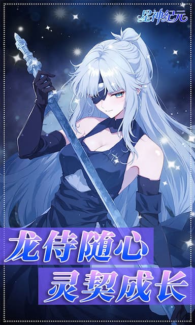 星神纪元游戏截图