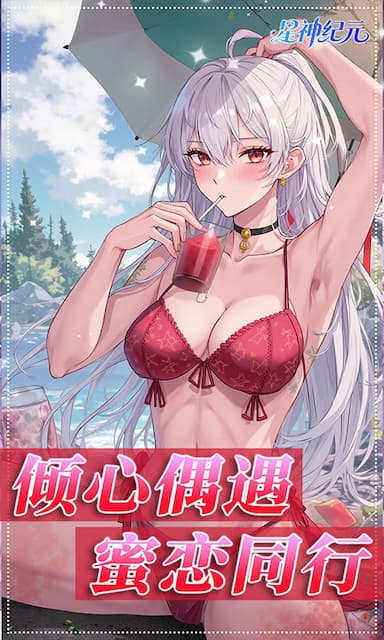 星神纪元游戏截图