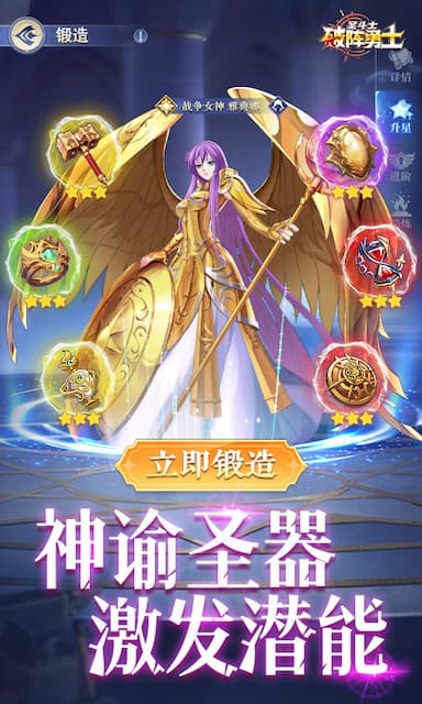 破阵勇士(圣斗士)游戏截图