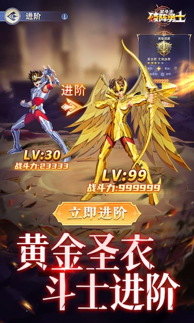 破阵勇士(圣斗士)游戏截图