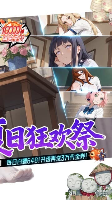 指尖决斗家(火影)游戏截图