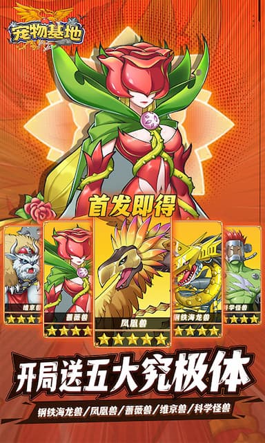 宠物基地(数码宝贝)游戏截图