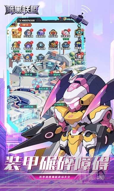 暗黑联盟(三国高达)游戏截图