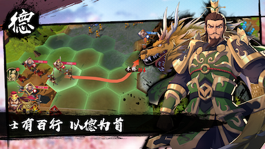 策魂三国游戏截图