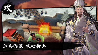 策魂三国游戏截图