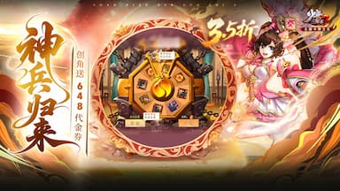 少年三国志2游戏截图