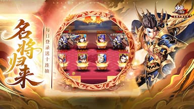 少年三国志2游戏截图