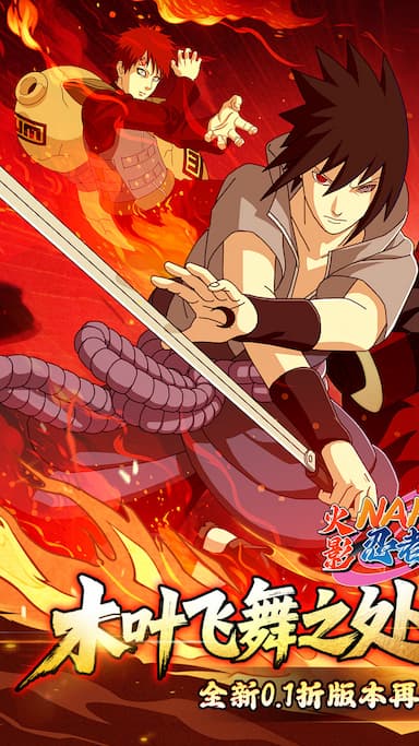 忍者学园(火影)游戏截图