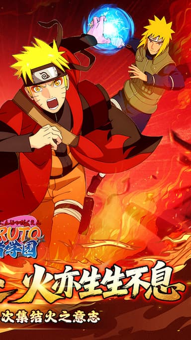 忍者学园(火影)游戏截图