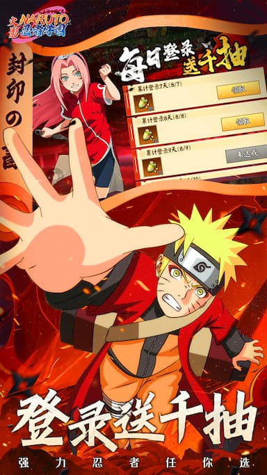 忍者学园(火影)游戏截图