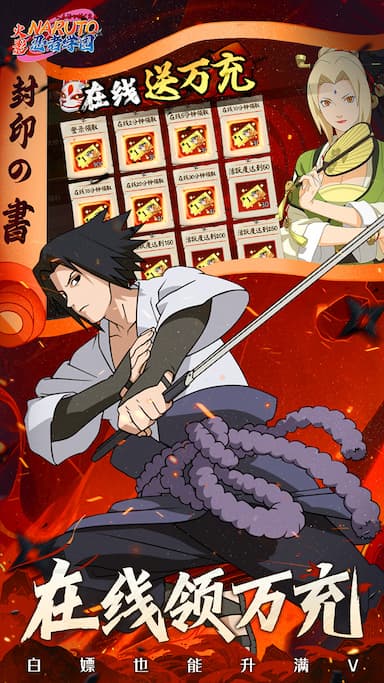 忍者学园(火影)游戏截图